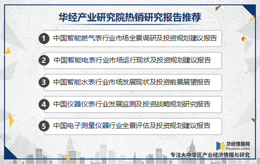 2020年中国智能燃气表市场现状，5G助力NB-IoT智能燃气表持续发展