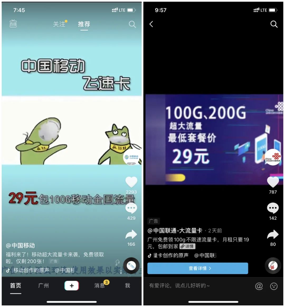 抖音无限流量卡真的很好用吗？