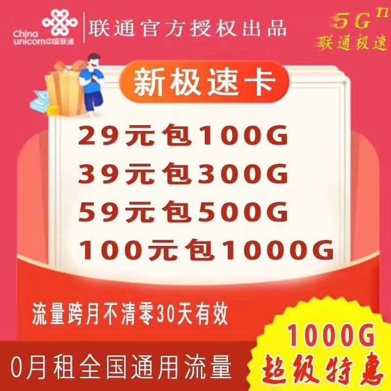 某宝上卖的纯流量卡，不强制实名，这样的卡安全可靠吗？