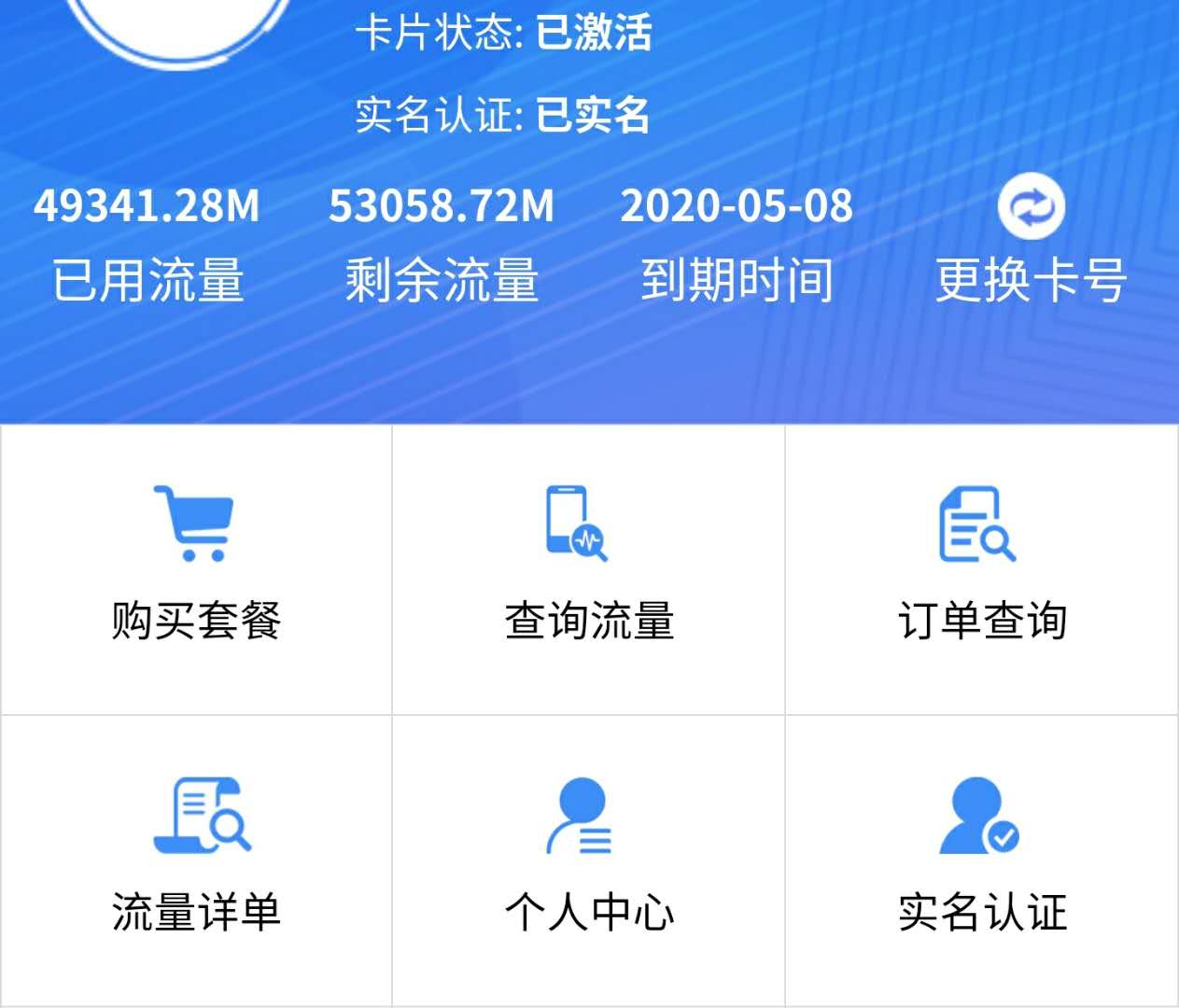 网上30元9999g的纯流量卡可信吗？如何选择一张靠谱的流量卡