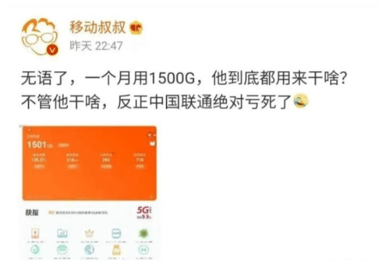 釘釘卡用戶使用超1500G流量，被聯(lián)通高層發(fā)覺開啟斷網(wǎng)或限速模式