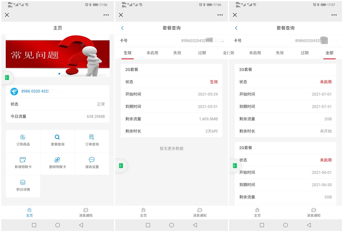 好用不贵，真的实惠，蒲公英4G插卡无线路由器X4C