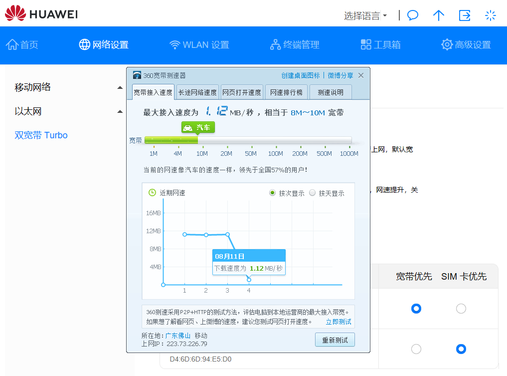 出租屋也能打造VIP网络，榨干宽带和4G就用华为 4G 路由2 Pro