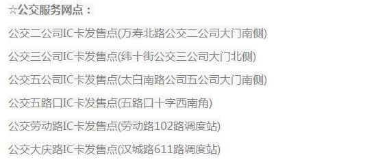 长安通记名卡正式发布：办了才知道，原来多的是你不知道的事！