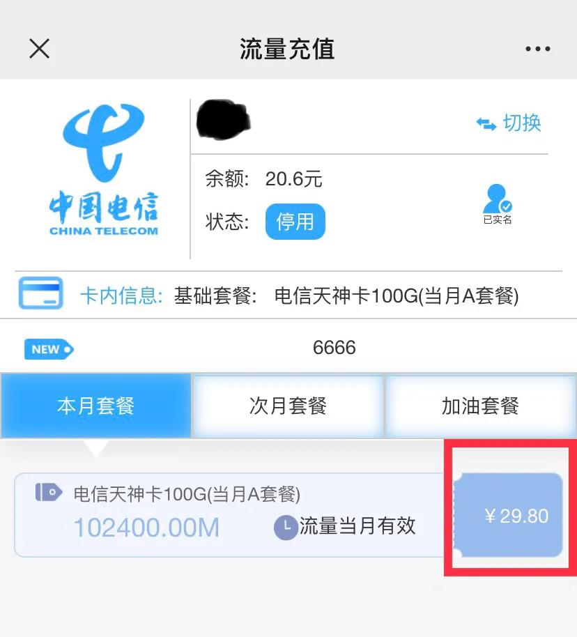 这种大流量卡靠谱吗？