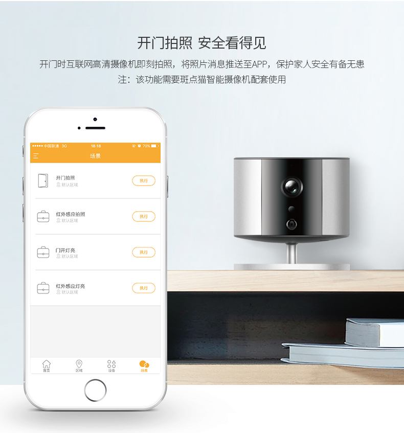 斑点猫全球首创！一把可以在线升级的物联网指纹锁