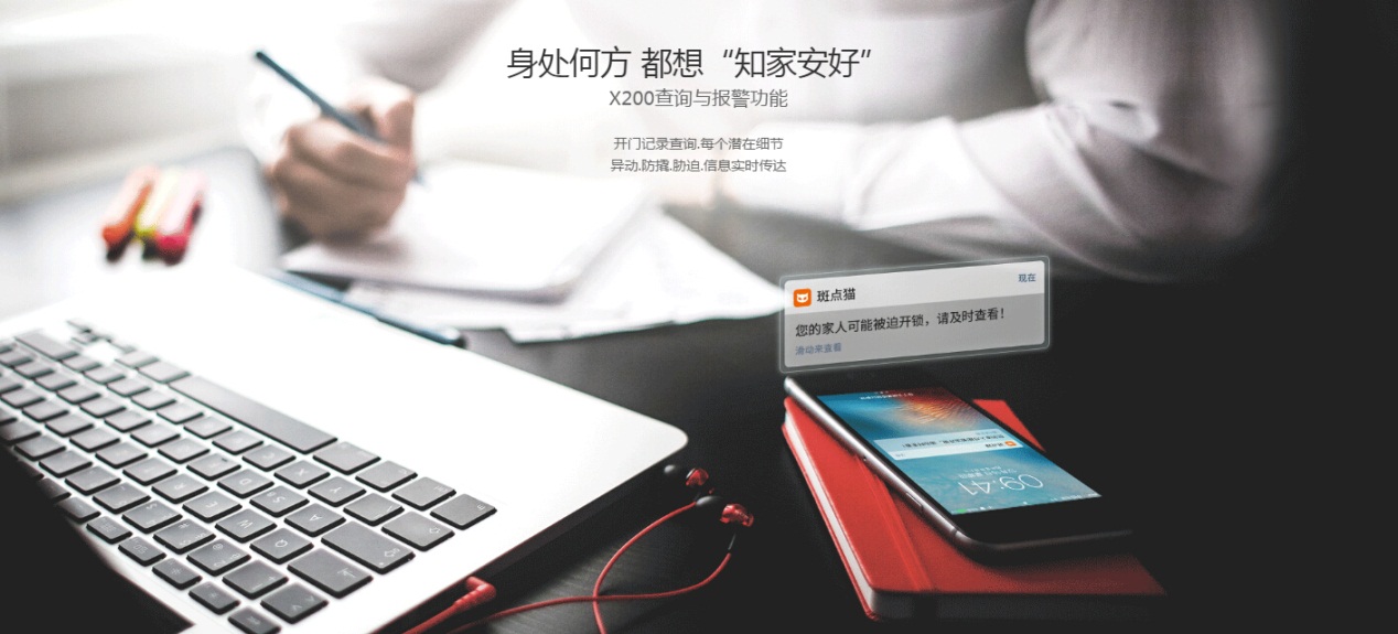 斑点猫全球首创！一把可以在线升级的物联网指纹锁