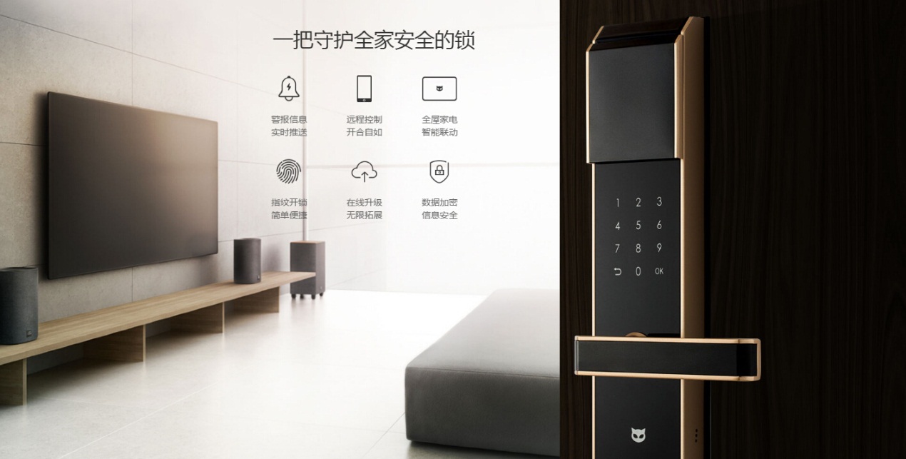 斑点猫全球首创！一把可以在线升级的物联网指纹锁