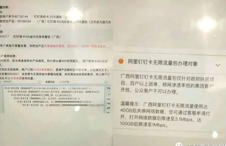 網友曬1500G流量，或引發中國聯通又一神卡退市