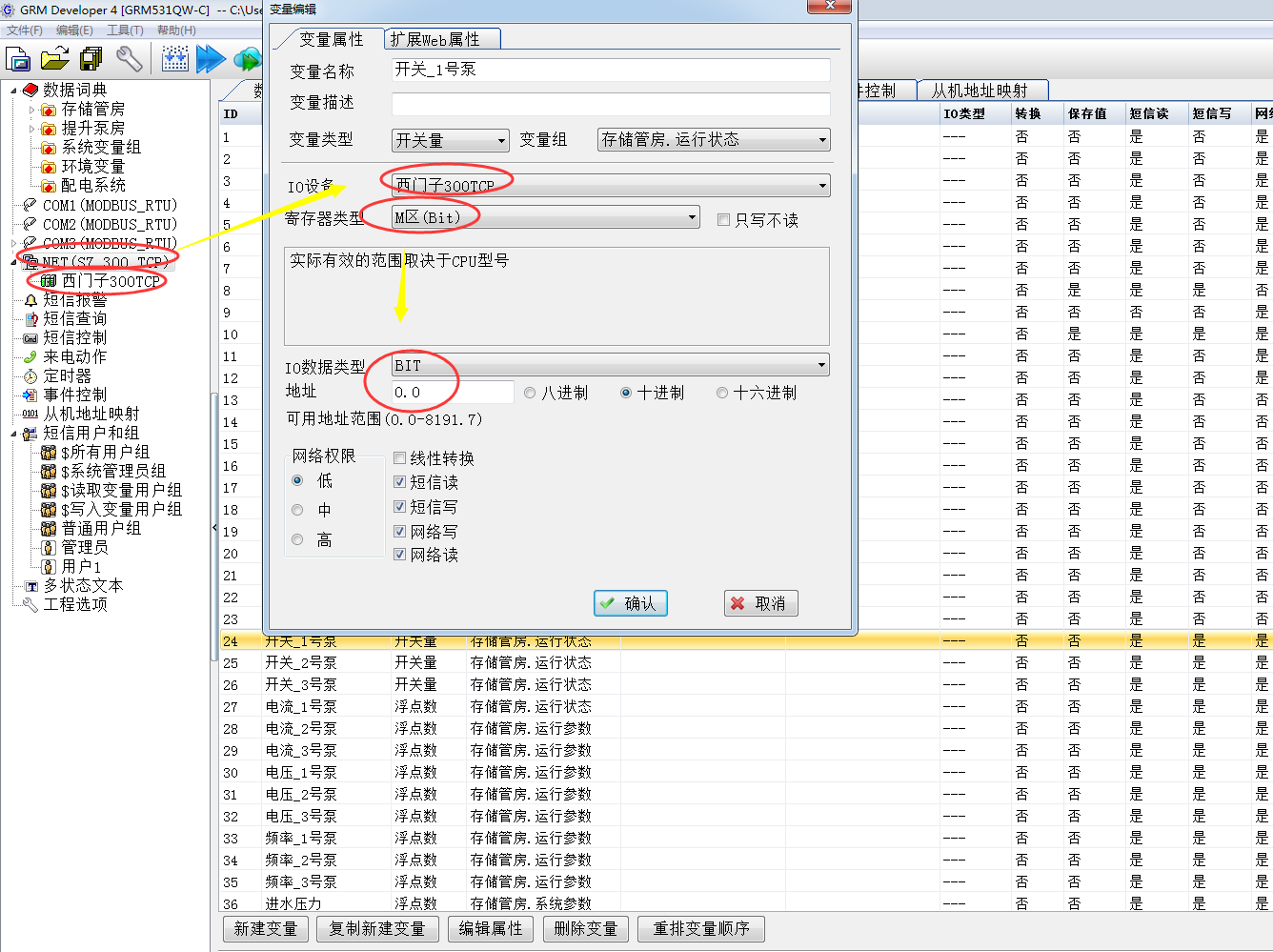 物联网时代的到来，物联网模块应用于工业手机APP监控PLC技术方案