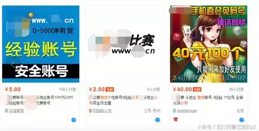 解密“手机黑卡”千亿元非法产业链