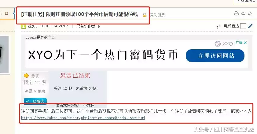 解密“手机黑卡”千亿元非法产业链