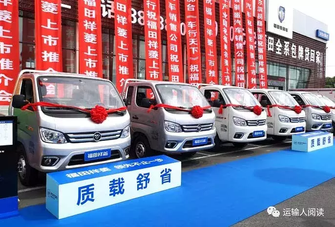 老用户换购即送2000元补贴 这样的福田祥菱微卡你心动了吗？