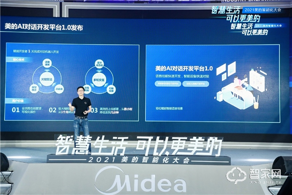 美的发布物联网操作系统！还有一大波重磅产品：方向对了