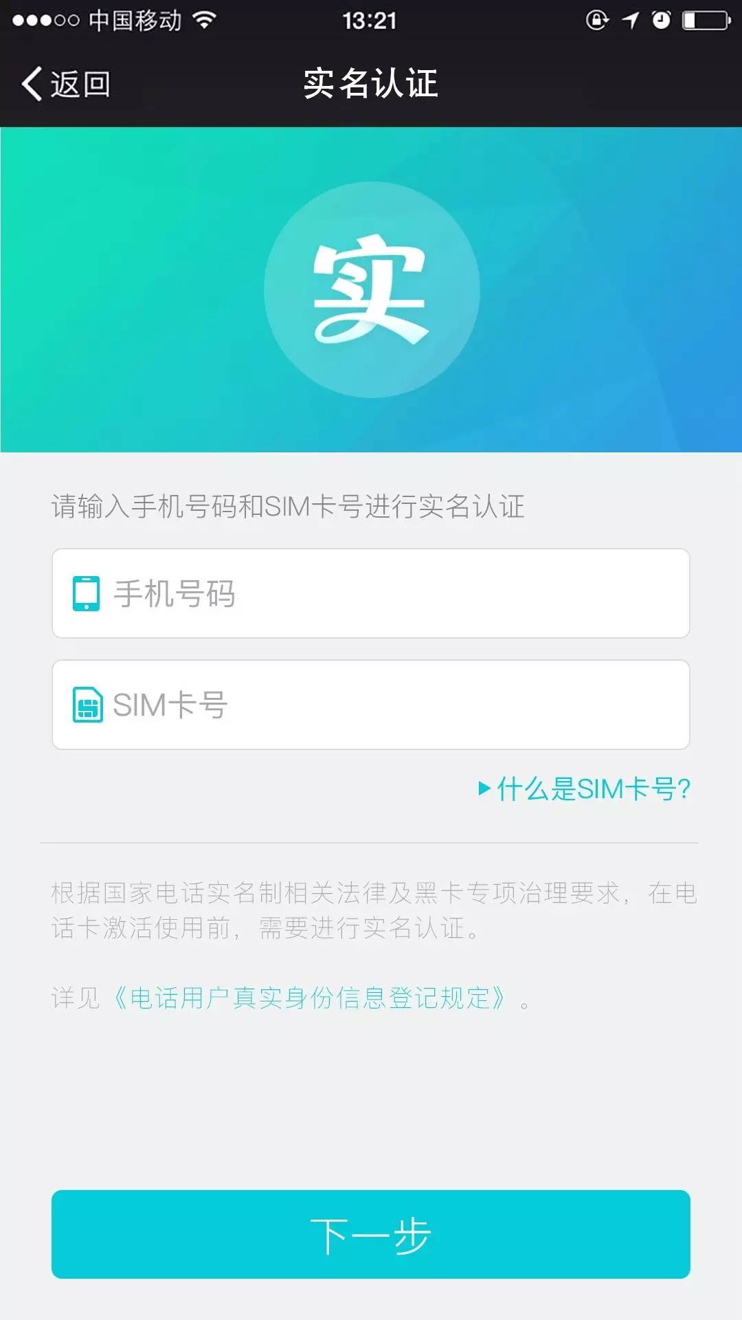 如何激活U友手机卡？实名认证操作流程解读！