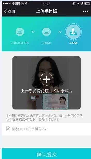 如何激活U友手机卡？实名认证操作流程解读！
