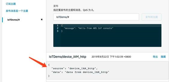 手把手玩转物联网丨第一集：如何把设备安全的接入AWS IoT