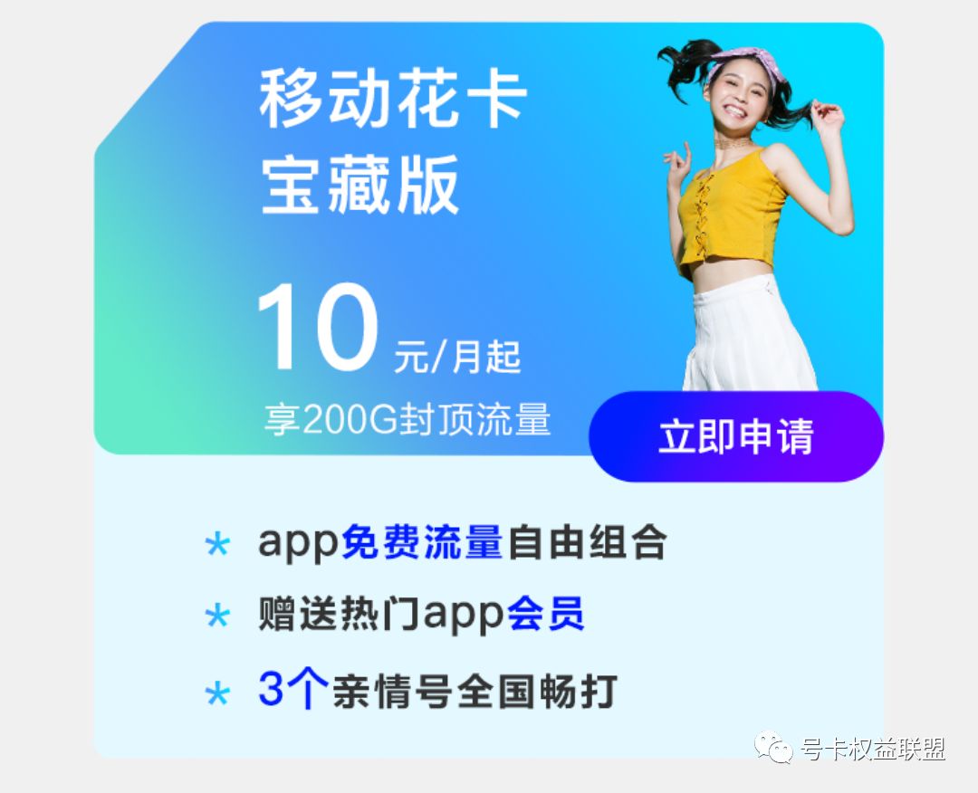 互联网流量卡大全，速速收藏