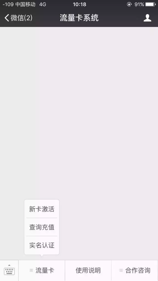 流量卡的使用說(shuō)明書