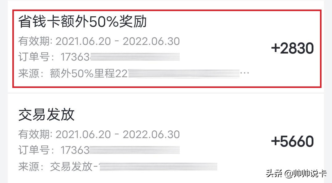 送15000里程！交通銀行飛豬旅行信用卡上線，值不值申？