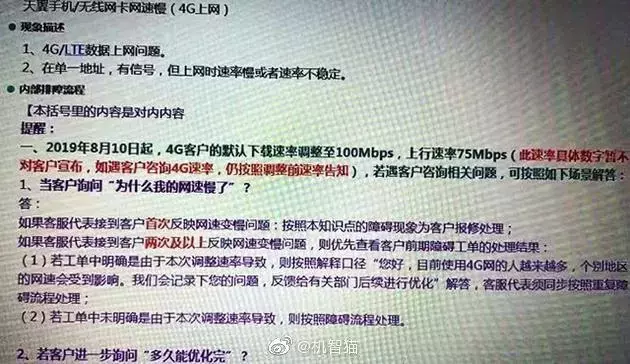 是谣言还是真相？为了逼你用昂贵的5G，运营商偷偷限速了4G？