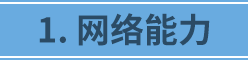 5G大连接如何落地？看移动领航中低速物联网