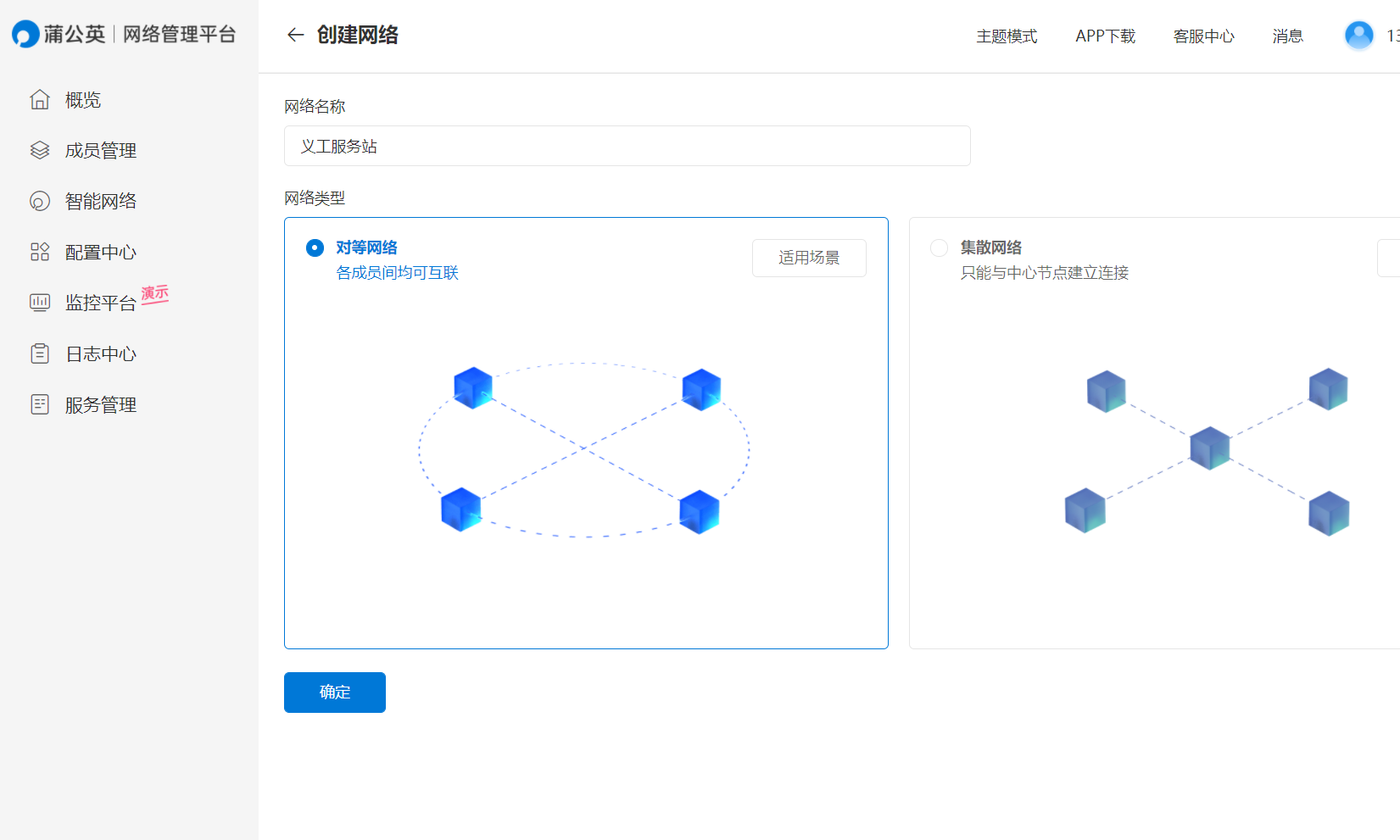 不用热点，也能4G高效率联网，蒲公英X4C体验