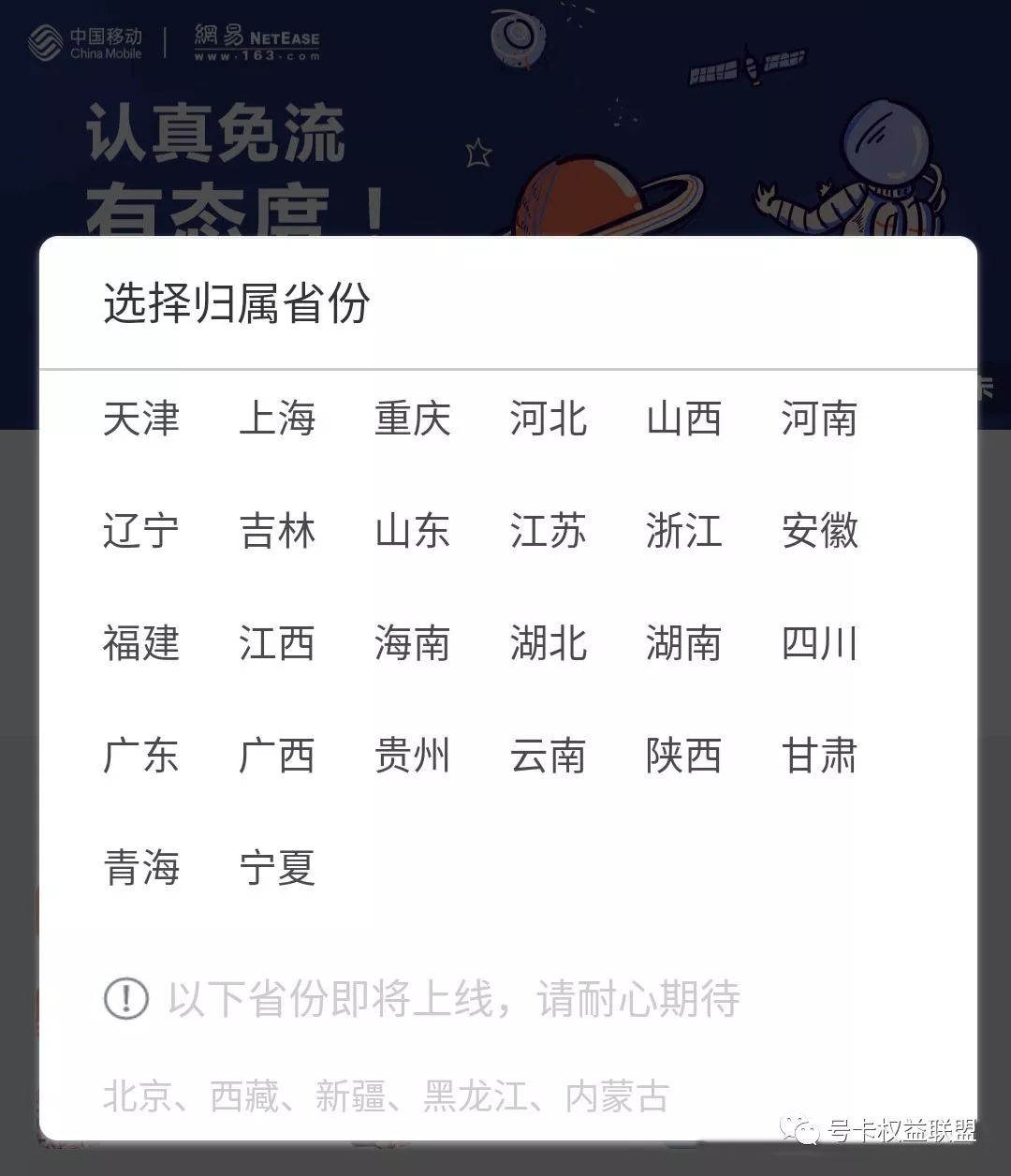 互联网流量卡大全，速速收藏