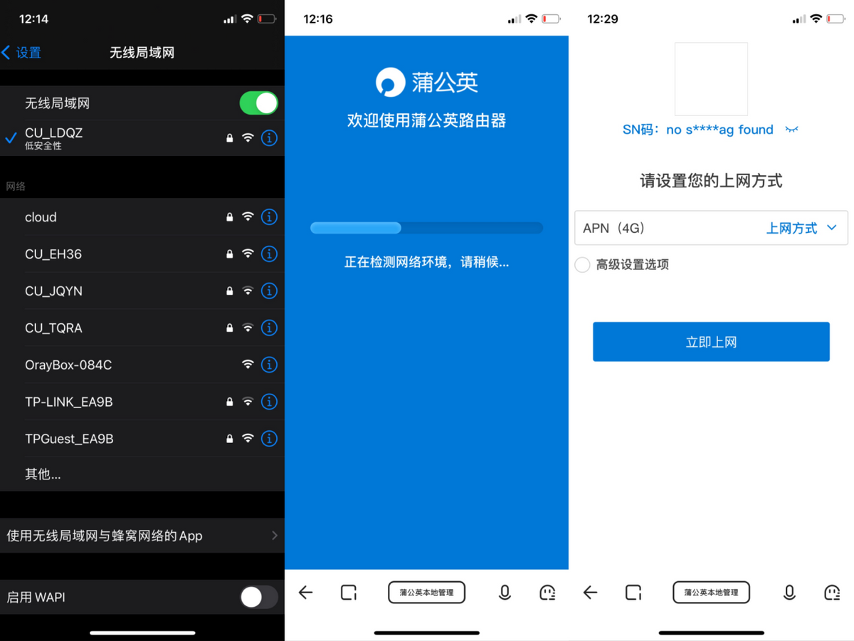 车库监控安装指南，没网不用怕，用4G路由器来搞定