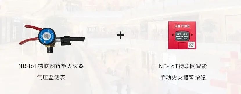 商场消防预警方案丨用物联网维护商场消防安全，让顾客购物更放心