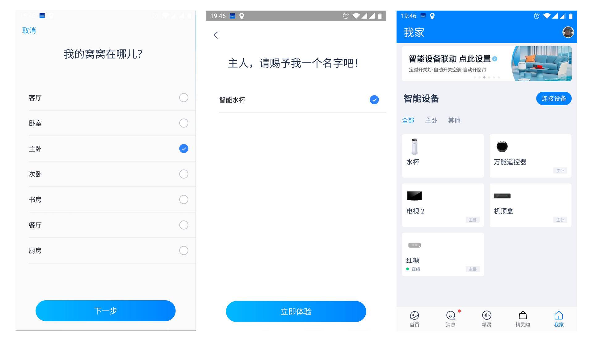 今天你喝水了吗?德国Simita施密特人工智能物联网保温杯