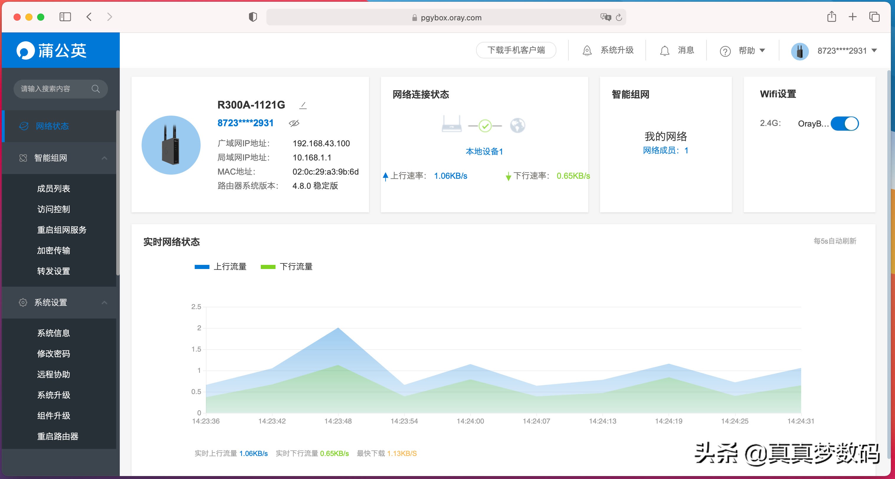 蒲公英工业4G路由器评测&车载监控组网实战