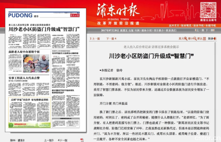 “无卡化”时代即将到来 特斯联带你体验“刷脸”进门