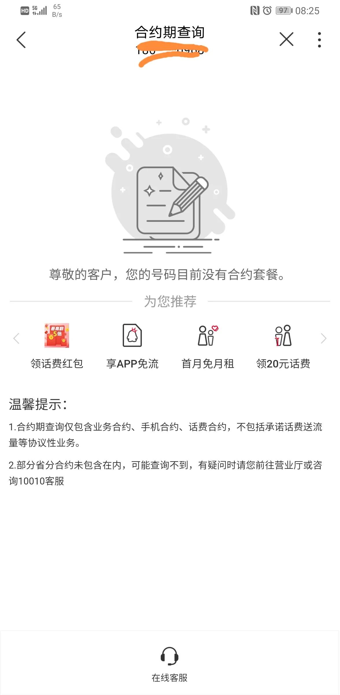 钉钉卡，看看合适吗？一个月39块，无合约。现在还能办理吗？