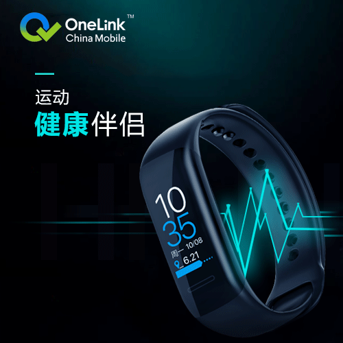 中移物联网专业版运动手环：15项运动模式+24小时心率监测