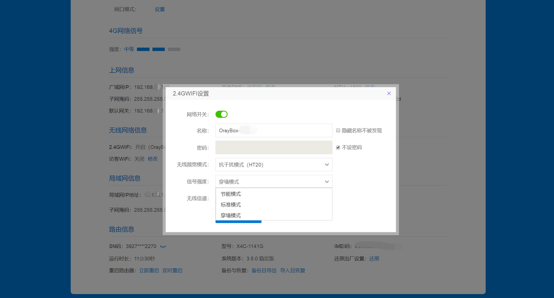 蒲公英4G路由器X4C，讓手機SIM卡秒變WiFi信號