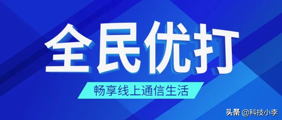 4G用户再添好消息！巨无霸回归助力，流量问题有望解决