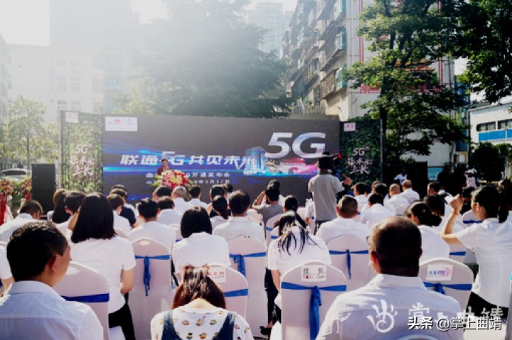 今天，曲靖联通正式开通5G业务！