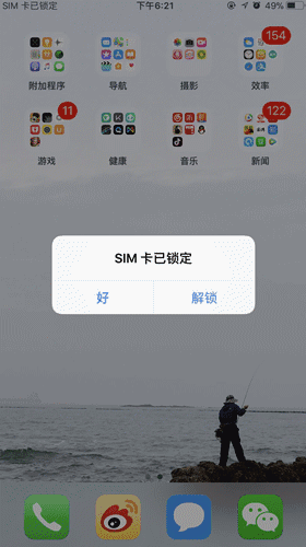 一大波人手机被“烧卡”了！只因输错了几个密码