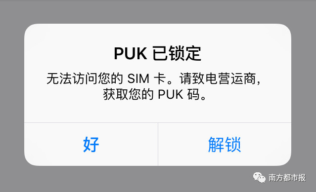 一大波人手机被“烧卡”了！只因输错了几个密码