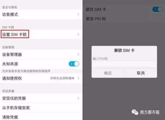 一大波人手机被“烧卡”了！只因输错了几个密码