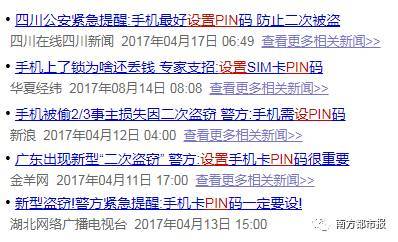 一大波人手机被“烧卡”了！只因输错了几个密码