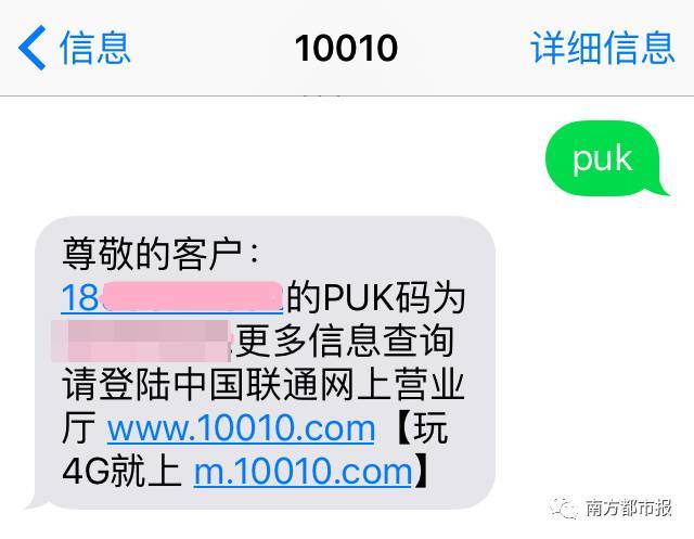 一大波人手机被“烧卡”了！只因输错了几个密码