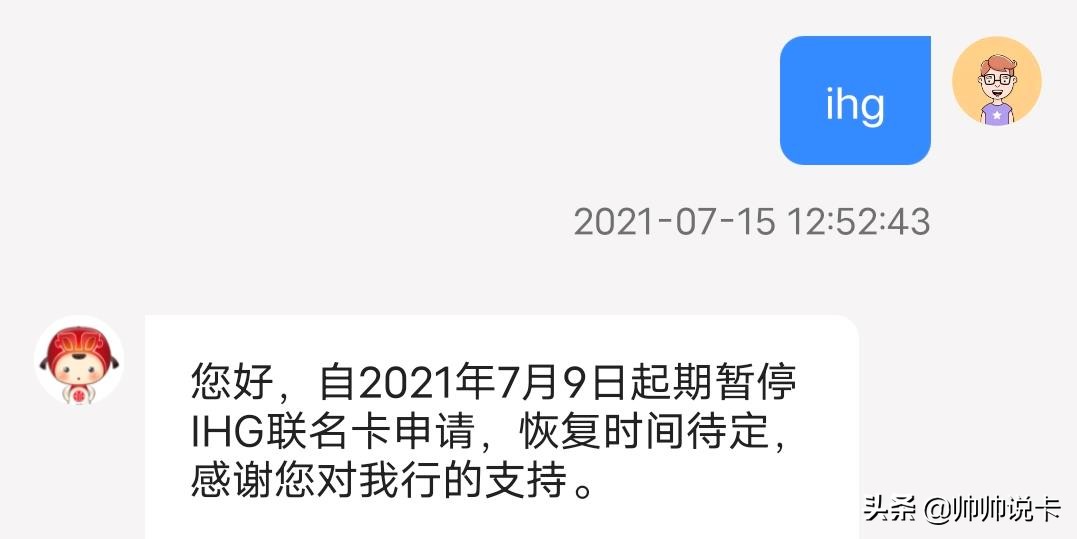 小神卡下架，這是在為萬豪聯(lián)名卡上線做準備？