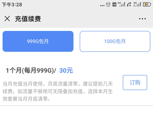 9999G的流量卡4个月使用体验分享！分析下到底买的值不值