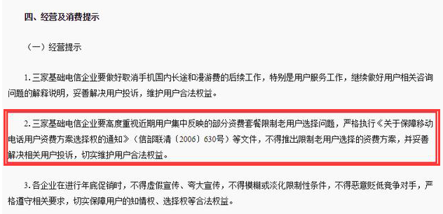 联通又出“神卡”，1元1GB全国流量，移动电信表示很尴尬！