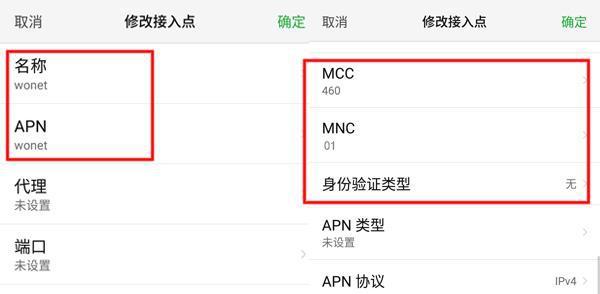 相同4G网络，这样设置网速会比别人快！