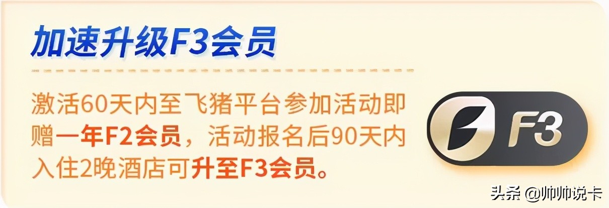 送15000里程！交通銀行飛豬旅行信用卡上線，值不值申？