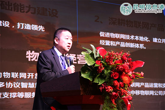 黄振旺：打造物联网开放平台 2018年初建成2526个物联网基站