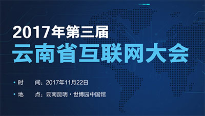 黄振旺：打造物联网开放平台 2018年初建成2526个物联网基站
